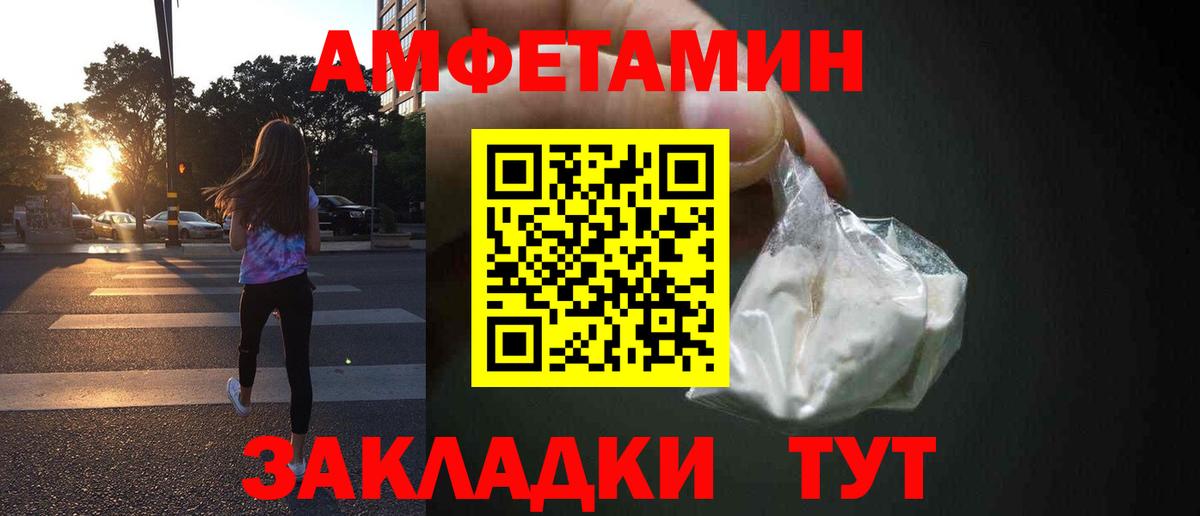 Амфетамин Premium Сосновый Бор