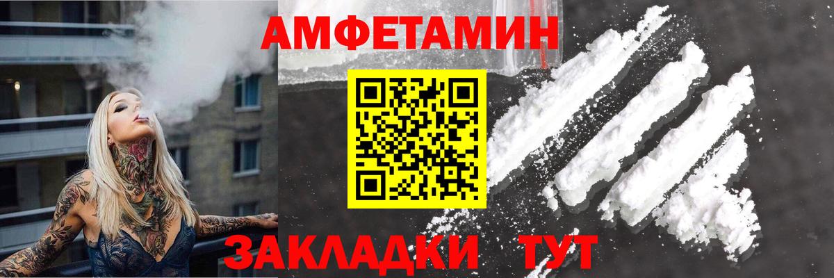 Амфетамин Розовый  Амфетамин  Сосновый Бор  Вход с VPN 