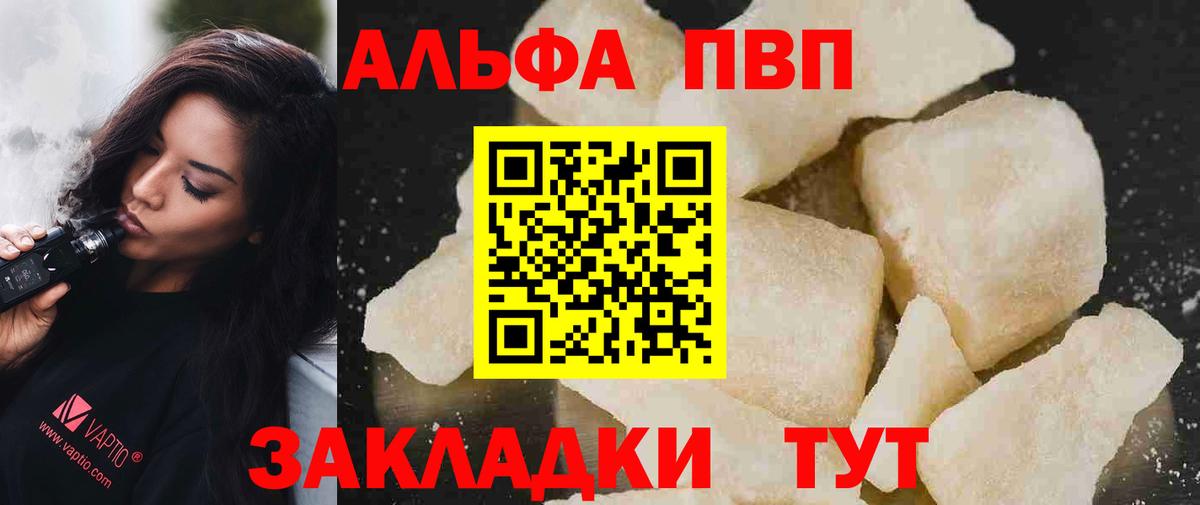 А ПВП СК КРИС  Alfa_PVP VHQ  Вход с VPN  Альфа ПВП  Сосновый Бор 