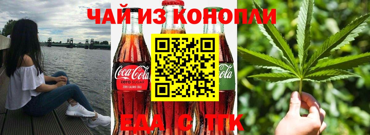 Сосновый Бор  Canna-Cookies конопля  Вход с VPN 