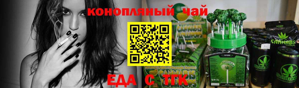 Cannafood марихуана Сосновый Бор