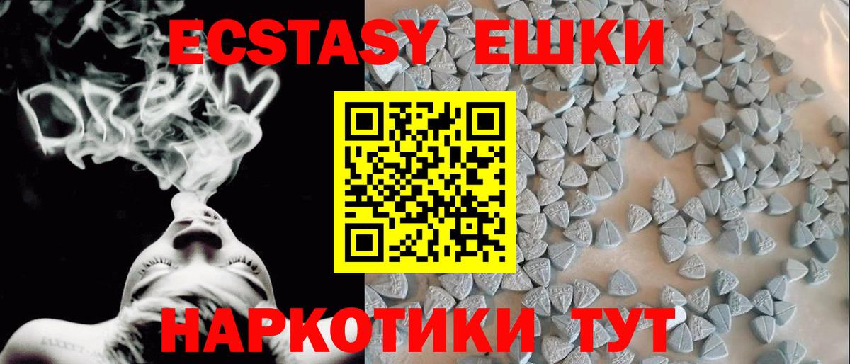Ecstasy 250 мг Сосновый Бор
