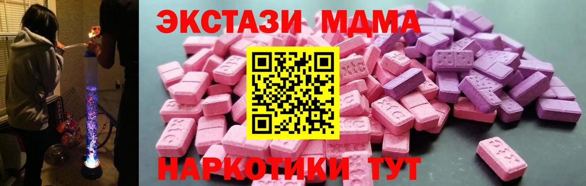 Ecstasy круглые  Вход с VPN  Сосновый Бор 