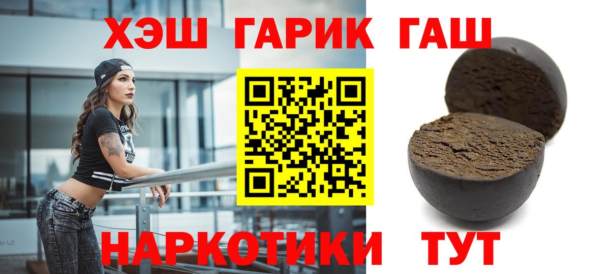ГАШ гашик  Гашиш Изолятор  Вход с VPN  ГАШИШ  Сосновый Бор 