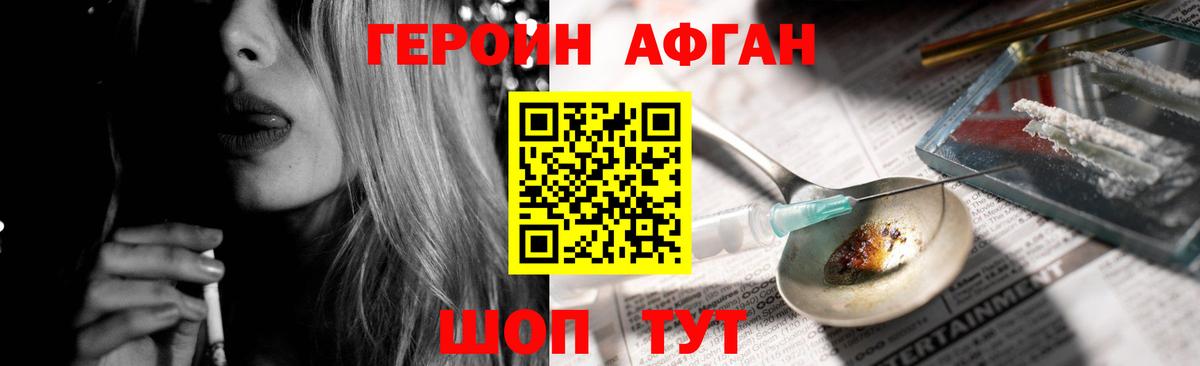 ГЕРОИН герыч  Вход с VPN  Сосновый Бор 
