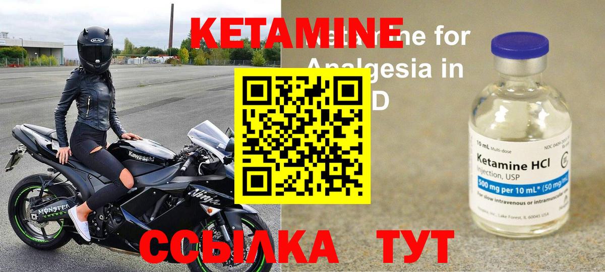 Сосновый Бор  МЕГА   Вход с VPN  Кетамин ketamine 