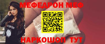 MESCALINE Новокубанск