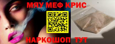 метамфетамин Новозыбков