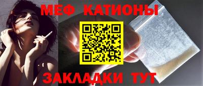 MESCALINE Новокубанск