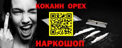 метамфетамин Новодвинск