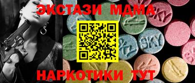MESCALINE Новокубанск