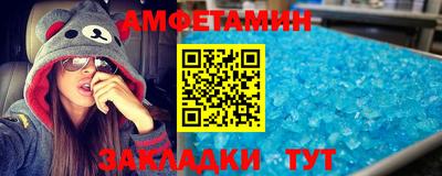 метамфетамин Новозыбков