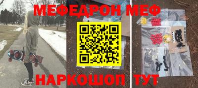 метамфетамин Новозыбков