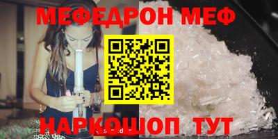 метамфетамин Новодвинск