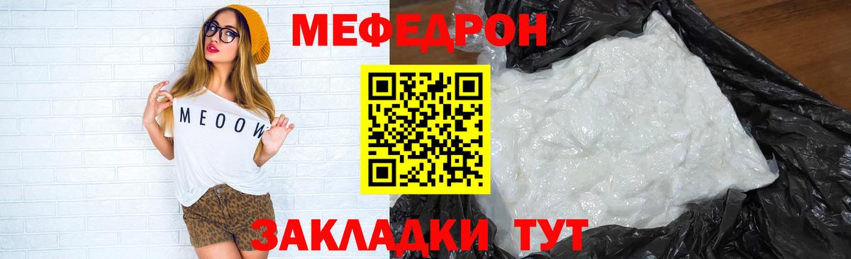 МЕФ mephedrone  Вход с VPN  Сосновый Бор  Мефедрон  МЕФ mephedrone 