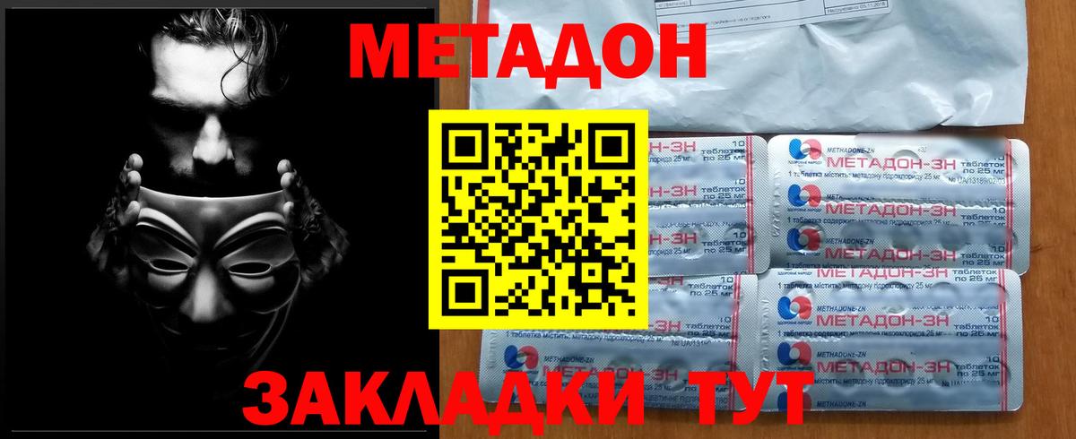 Сосновый Бор  Метадон белоснежный  Метадон VHQ  shop официальный сайт  Вход с VPN    зеркало 