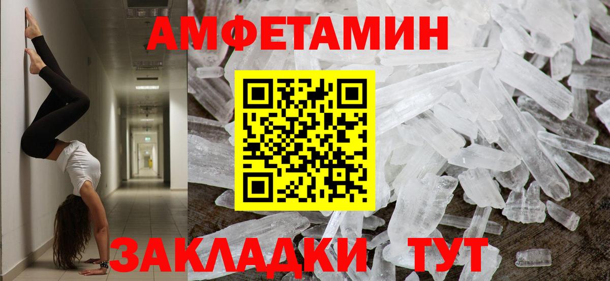 Метамфетамин кристалл  Вход с VPN  Метамфетамин кристалл  Первитин  Сосновый Бор 