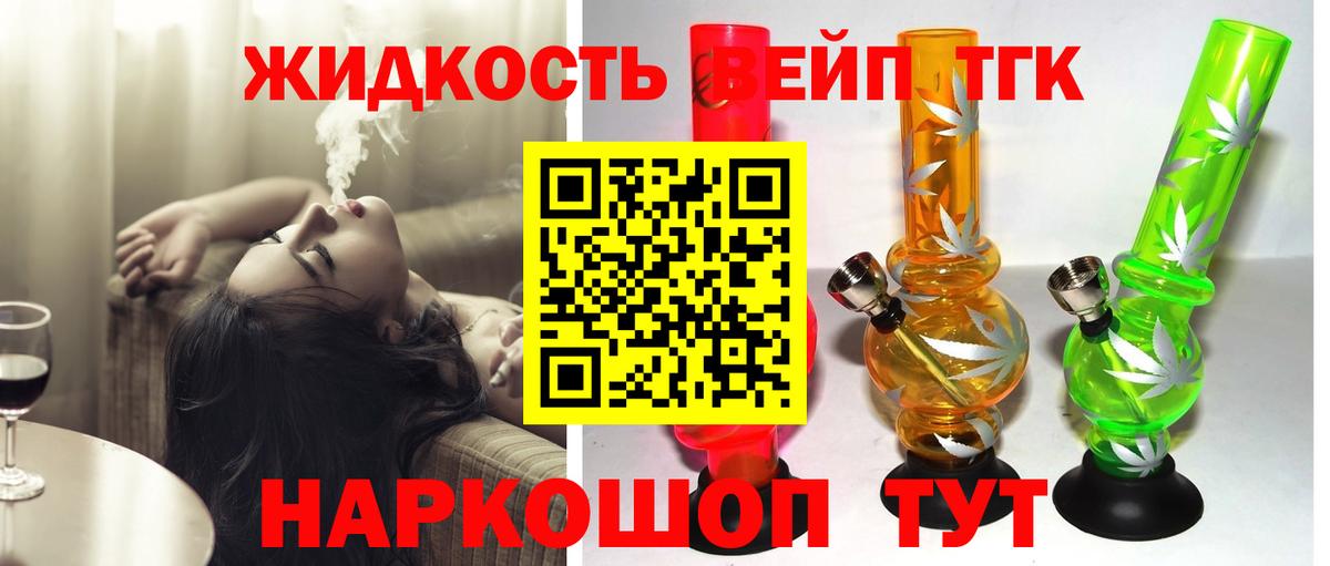 ТГК гашишное масло  ТГК концентрат  Вход с VPN  Сосновый Бор 